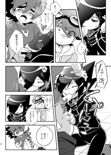 [Takemaruya, Hobohobo. (Takenoko, Harunosuke)] Kore ga! Tenkai Dragon no Sungoi Chikara da! (Tenkai Knights) [Digital] - page 9