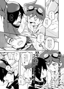 [Takemaruya, Hobohobo. (Takenoko, Harunosuke)] Kore ga! Tenkai Dragon no Sungoi Chikara da! (Tenkai Knights) [Digital] - page 10