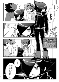 [Takemaruya, Hobohobo. (Takenoko, Harunosuke)] Kore ga! Tenkai Dragon no Sungoi Chikara da! (Tenkai Knights) [Digital] - page 7