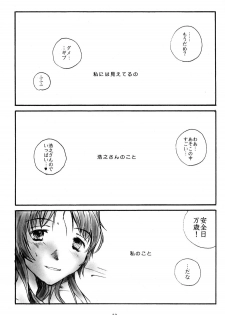 (C56) [PORNOSTAR (Machida Hiraku, Tamaoki Benkyo)] Toshiyori no Hiyamizz (ToHeart) - page 32