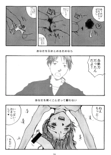 (C56) [PORNOSTAR (Machida Hiraku, Tamaoki Benkyo)] Toshiyori no Hiyamizz (ToHeart) - page 27