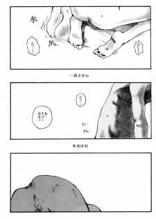 (C56) [PORNOSTAR (Machida Hiraku, Tamaoki Benkyo)] Toshiyori no Hiyamizz (ToHeart) - page 30