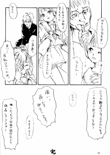 (C56) [PORNOSTAR (Machida Hiraku, Tamaoki Benkyo)] Toshiyori no Hiyamizz (ToHeart) - page 9