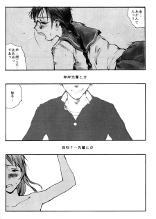 (C56) [PORNOSTAR (Machida Hiraku, Tamaoki Benkyo)] Toshiyori no Hiyamizz (ToHeart) - page 21