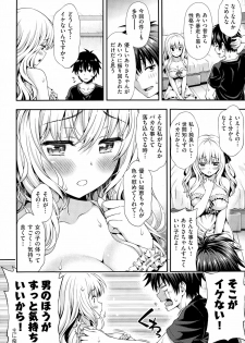 [Yakiniku King] Sweet & Sour (COMIC AUN 2015-02) - page 10