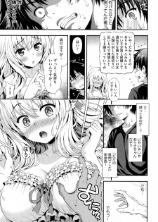 [Yakiniku King] Sweet & Sour (COMIC AUN 2015-02) - page 11