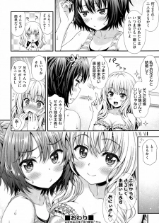 [Yakiniku King] Sweet & Sour (COMIC AUN 2015-02) - page 40