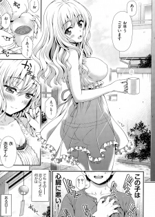 [Yakiniku King] Sweet & Sour (COMIC AUN 2015-02) - page 3