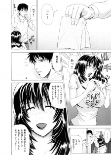 [Hirohito Tokie] Suspicious Insert - page 2
