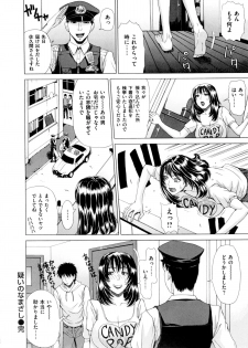 [Hirohito Tokie] Suspicious Insert - page 20
