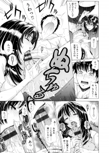 [Hirohito Tokie] Suspicious Insert - page 9
