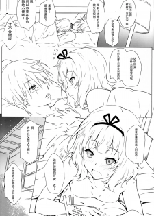 (C87) [Heaven's Gate (Andou Tomoya)] Tsuki to Usagi to Kinpatsu Shoujo (Gochuumon wa Usagi desu ka?) [Chinese]  [无毒汉化组] - page 24