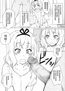 (C87) [Heaven's Gate (Andou Tomoya)] Tsuki to Usagi to Kinpatsu Shoujo (Gochuumon wa Usagi desu ka?) [Chinese]  [无毒汉化组] - page 10