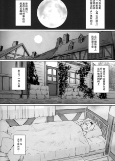 (C87) [Heaven's Gate (Andou Tomoya)] Tsuki to Usagi to Kinpatsu Shoujo (Gochuumon wa Usagi desu ka?) [Chinese]  [无毒汉化组] - page 2