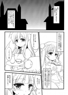 (Reitaisai 9) [TLE (Fujiyama Takashi)] Aru Shingetsu no Yoru, Patchouli Knowledge wa Jukkaishita. (Touhou Project) - page 5