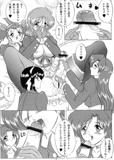 (SC8) [Yomosue Doukoukai (Gesho Ichirou)] Love Wing (Idol Defense Force Hummingbird) - page 12