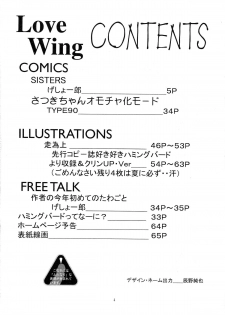 (SC8) [Yomosue Doukoukai (Gesho Ichirou)] Love Wing (Idol Defense Force Hummingbird) - page 4
