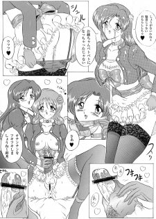 (SC8) [Yomosue Doukoukai (Gesho Ichirou)] Love Wing (Idol Defense Force Hummingbird) - page 14