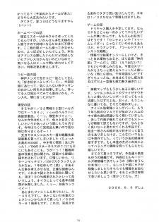 (SC8) [Yomosue Doukoukai (Gesho Ichirou)] Love Wing (Idol Defense Force Hummingbird) - page 34