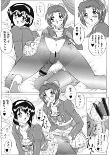 (SC8) [Yomosue Doukoukai (Gesho Ichirou)] Love Wing (Idol Defense Force Hummingbird) - page 20