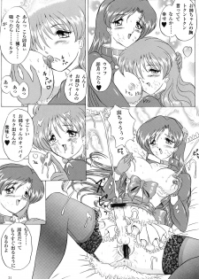 (SC8) [Yomosue Doukoukai (Gesho Ichirou)] Love Wing (Idol Defense Force Hummingbird) - page 24