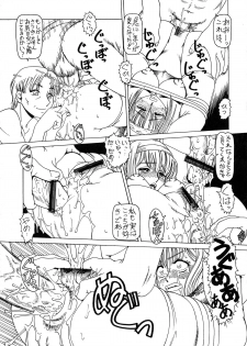 (SC8) [Yomosue Doukoukai (Gesho Ichirou)] Love Wing (Idol Defense Force Hummingbird) - page 43