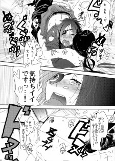 (Futaket 6) [∀ (Aki)] Dokuro Mukumuku (Katekyoo Hitman REBORN!) - page 20