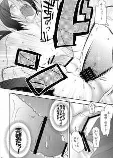 (Futaket 6) [∀ (Aki)] Dokuro Mukumuku (Katekyoo Hitman REBORN!) - page 18