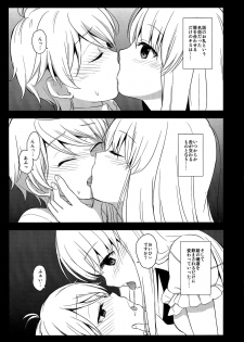 (C87) [Yamada Ichizoku. (cul-de-sac, Mokyu)] Douka Boku ni Gohoubi o (ALDNOAH.ZERO) - page 5