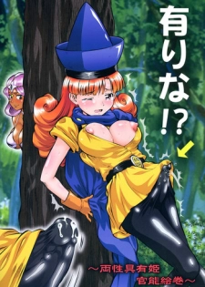 (C83) [Tsurikichi Doumei (Sakamoto Sarutomunto Nerima, Umedama Nabu)] Alena? ~ Ryousei Guyuu Hime Kannou Emaki ~ (Dragon Quest IV: Michibikareshi Monotachi)