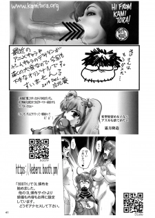 (C87) [KEBERO Corporation (Various)] Shin Hanzuuryoku XXX (Gundam Build Fighters Try) - page 41