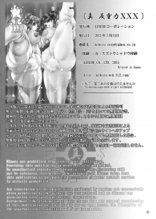 (C87) [KEBERO Corporation (Various)] Shin Hanzuuryoku XXX (Gundam Build Fighters Try) - page 42