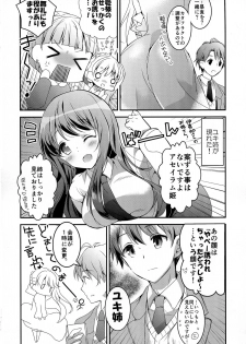 (SC65) [Otona Shuppan (Hitsuji Takako)] Kasei Hime no Otoshikata (ALDNOAH.ZERO) - page 6