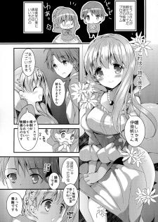 (SC65) [Otona Shuppan (Hitsuji Takako)] Kasei Hime no Otoshikata (ALDNOAH.ZERO) - page 7