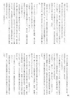 (C51) [Gyokusaidan (Mimasaka Hideaki)] Signal to Noise (Gyokusai-ban) (Ghost in the Shell) - page 40