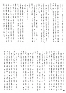 (C51) [Gyokusaidan (Mimasaka Hideaki)] Signal to Noise (Gyokusai-ban) (Ghost in the Shell) - page 43
