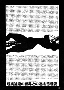 (C51) [Gyokusaidan (Mimasaka Hideaki)] Signal to Noise (Gyokusai-ban) (Ghost in the Shell) - page 26