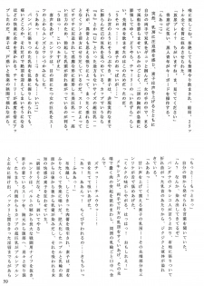 (C51) [Gyokusaidan (Mimasaka Hideaki)] Signal to Noise (Gyokusai-ban) (Ghost in the Shell) - page 39