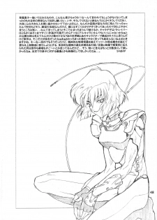 (C51) [Gyokusaidan (Mimasaka Hideaki)] Signal to Noise (Gyokusai-ban) (Ghost in the Shell) - page 46