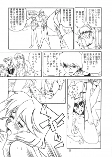 (C51) [Gyokusaidan (Mimasaka Hideaki)] Signal to Noise (Gyokusai-ban) (Ghost in the Shell) - page 29