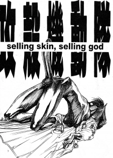 (C51) [Gyokusaidan (Mimasaka Hideaki)] Signal to Noise (Gyokusai-ban) (Ghost in the Shell) - page 7
