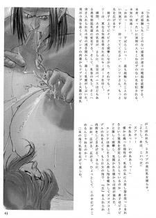 (C51) [Gyokusaidan (Mimasaka Hideaki)] Signal to Noise (Gyokusai-ban) (Ghost in the Shell) - page 41