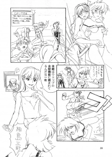 (C51) [Gyokusaidan (Mimasaka Hideaki)] Signal to Noise (Gyokusai-ban) (Ghost in the Shell) - page 28