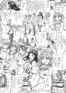 (C87) [Namanecotei (chan shin han)] F no Reconguista ~Futanari Kuntara to Ponkotsu Himesama~ (Gundam: G no Reconguista) - page 3