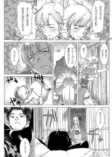 (C83) [GOLD KOMAN SEX (AT)] Lyfa no Bonyuu ya! Kanchou ya! (Sword Art Online) - page 4