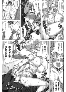 (C83) [GOLD KOMAN SEX (AT)] Lyfa no Bonyuu ya! Kanchou ya! (Sword Art Online) - page 22