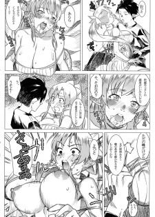 (C83) [GOLD KOMAN SEX (AT)] Lyfa no Bonyuu ya! Kanchou ya! (Sword Art Online) - page 10