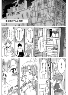 (C83) [GOLD KOMAN SEX (AT)] Lyfa no Bonyuu ya! Kanchou ya! (Sword Art Online) - page 3