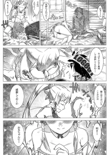 (C83) [GOLD KOMAN SEX (AT)] Lyfa no Bonyuu ya! Kanchou ya! (Sword Art Online) - page 25