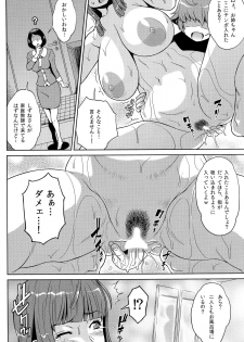 (C87) [Butagoya (Kemigawa)] Oneshota Sweetie (Oshioki Sweetie ~Koi suru Oneesan wa Urahara desu~) - page 20